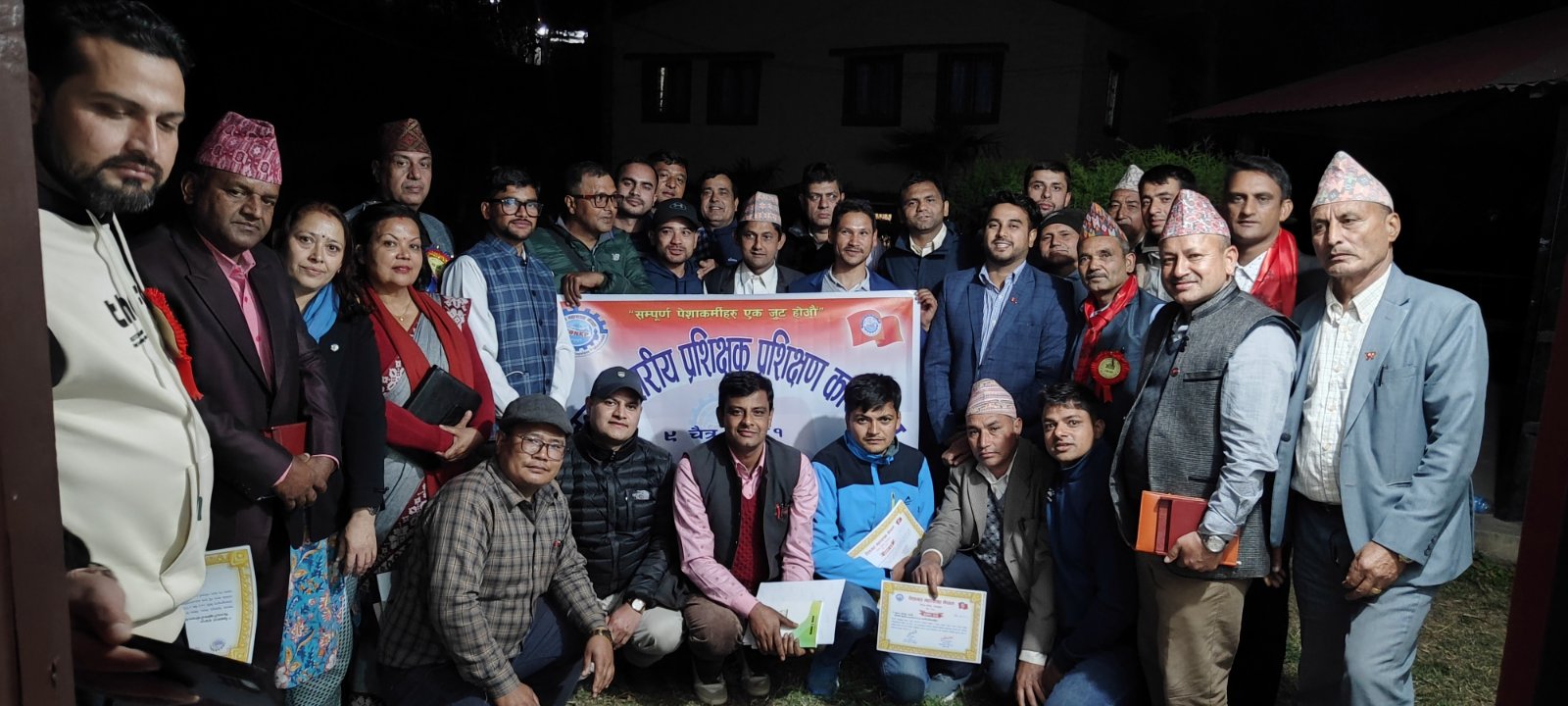 पेशागत महासंघ द्वारा एक दिने प्रशिक्षण कार्यक्रम आयोजना